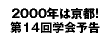 jikai