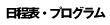 nittei