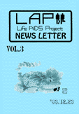 LAP NEWSLETTER Vol.3