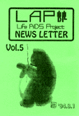 LAP NEWSLETTER Vol.5