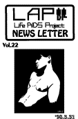 LIFE AIDS PROJECT NL22