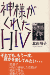 _lꂽHIV